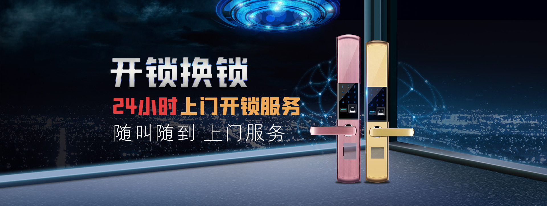 安阳文峰区banner02